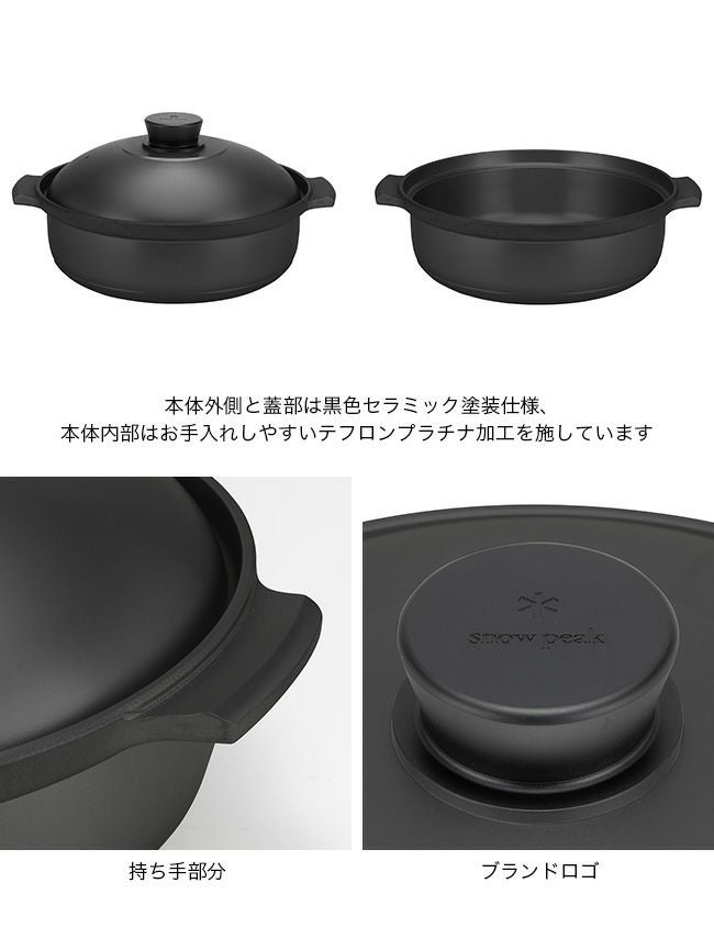 スノーピーク夜宴鍋 30 Black 楽天市場】野宴鍋30の通販