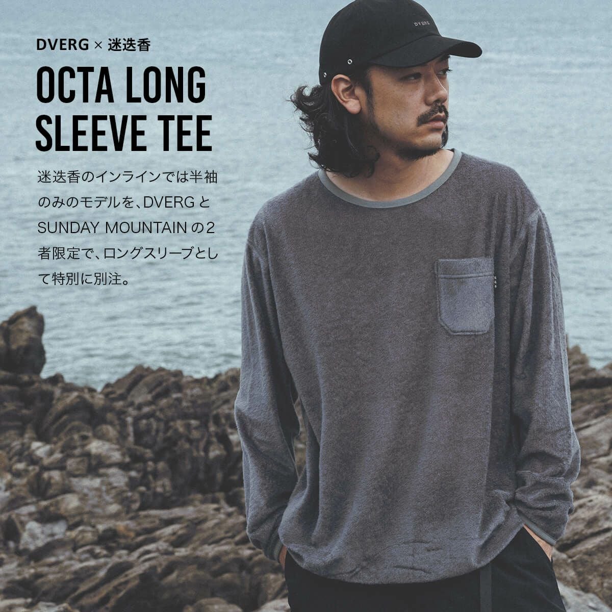 DVERG×迷迭香 ドベルグ×マンネンロウ OCTA LONG SLEEVE TEE｜SUNDAY