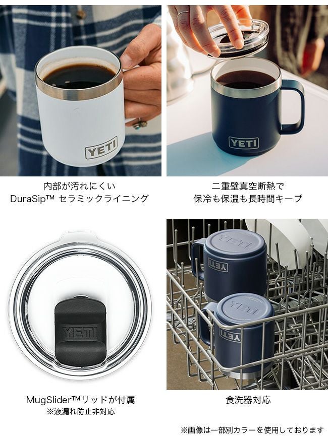 YETI イエティ 10oz スタッカブルマグデュラシップ｜SUNDAY MOUNTAIN