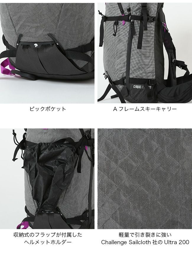 Black Diamond ブラックダイヤモンド サーク ウルトラ 35｜SUNDAY