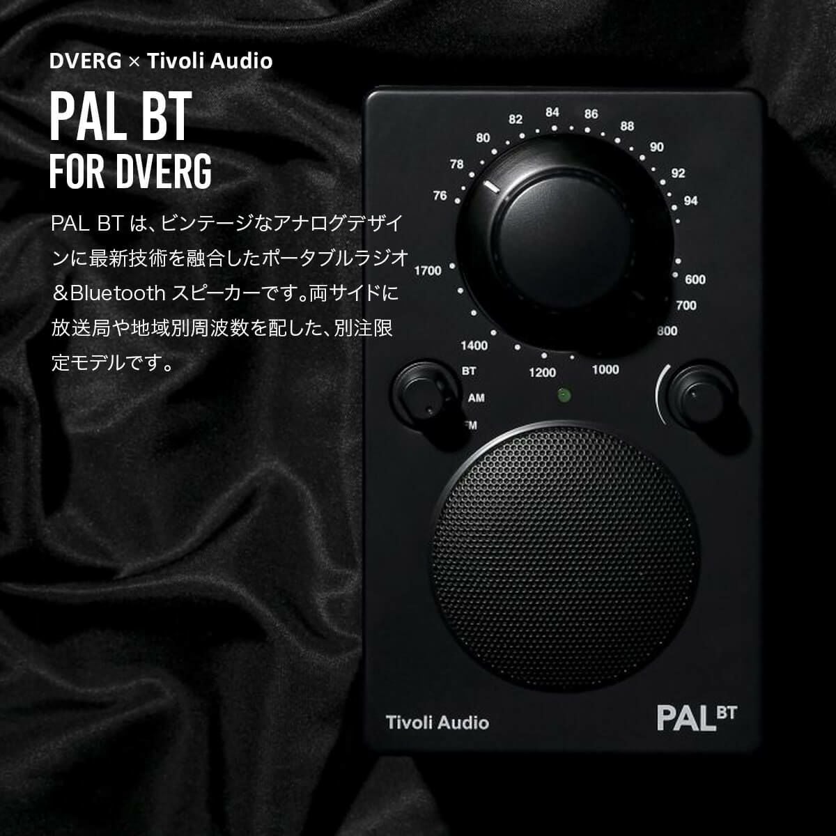 DVERG ドベルグ PAL BT for DVERG｜SUNDAY MOUNTAIN｜サンデーマウンテン