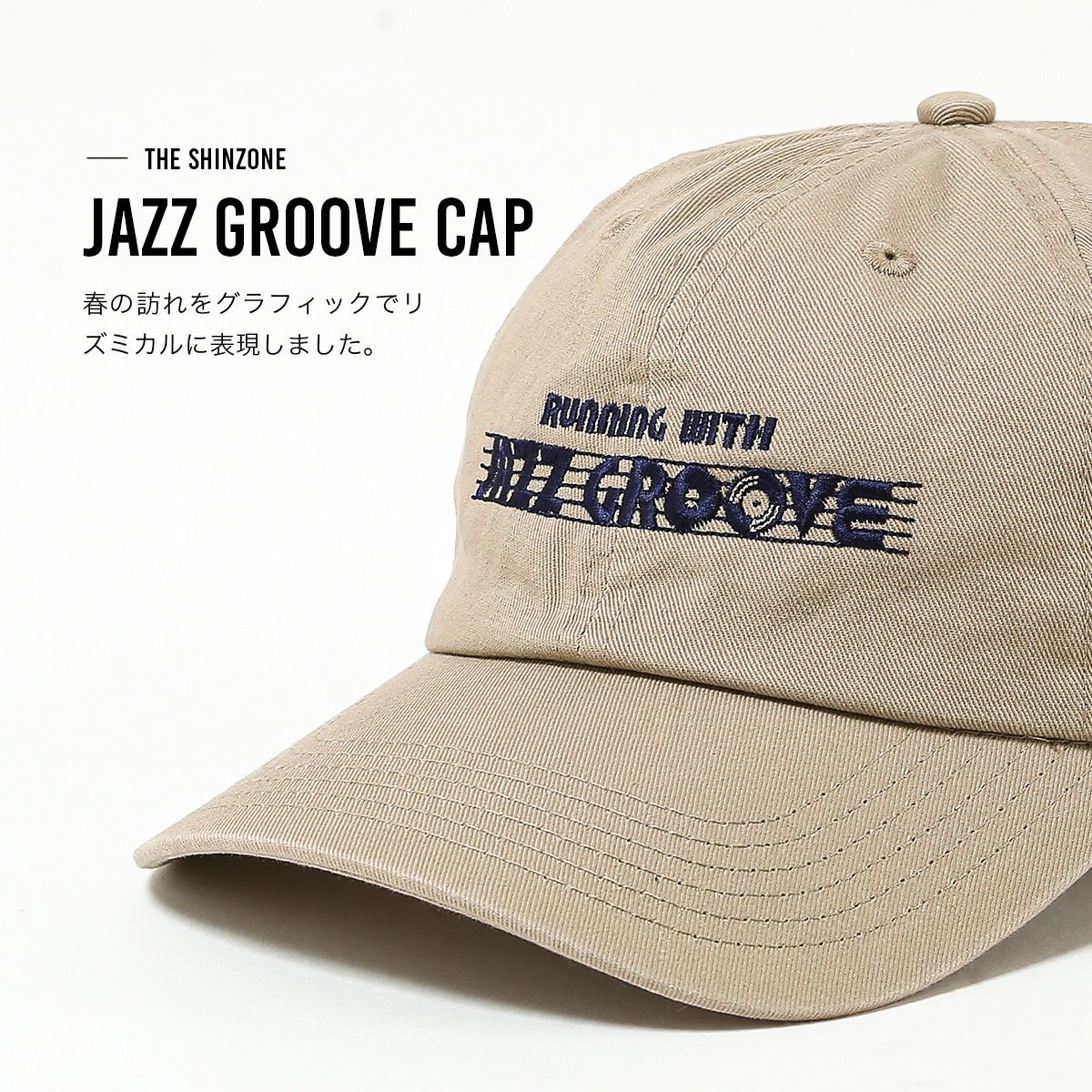 THE SHINZONE ザ シンゾーン ジャズグルーブキャップ｜SUNDAY MOUNTAIN