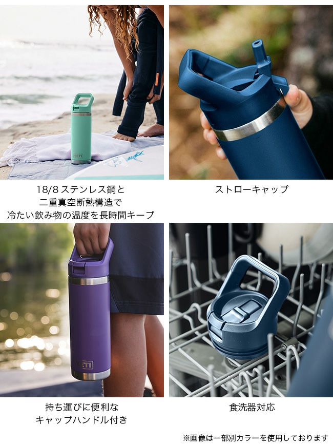 YETI イエティ 18oz ウォーターボトルwithストローキャップ｜SUNDAY