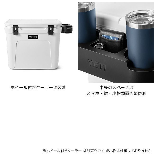YETI イエティ ローディホイールクーラーボックス用 カップキャディ