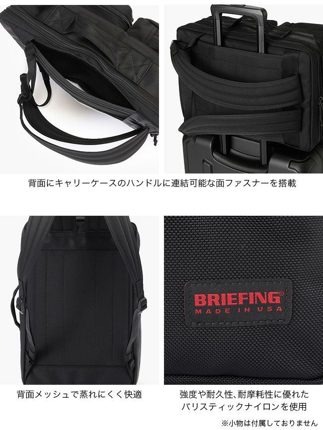 BRIEFING USA ブリーフィング トリニティパック｜SUNDAY MOUNTAIN