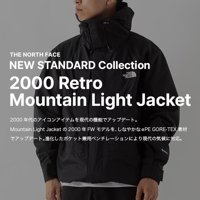 THE NORTH FACE ノースフェイス 2000レトロマウンテンライトジャケット