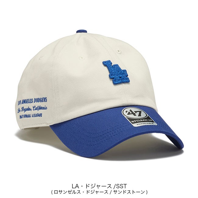 47 フォーティセブン 47クリーンナップ MLB コンテンポラリー｜SUNDAY