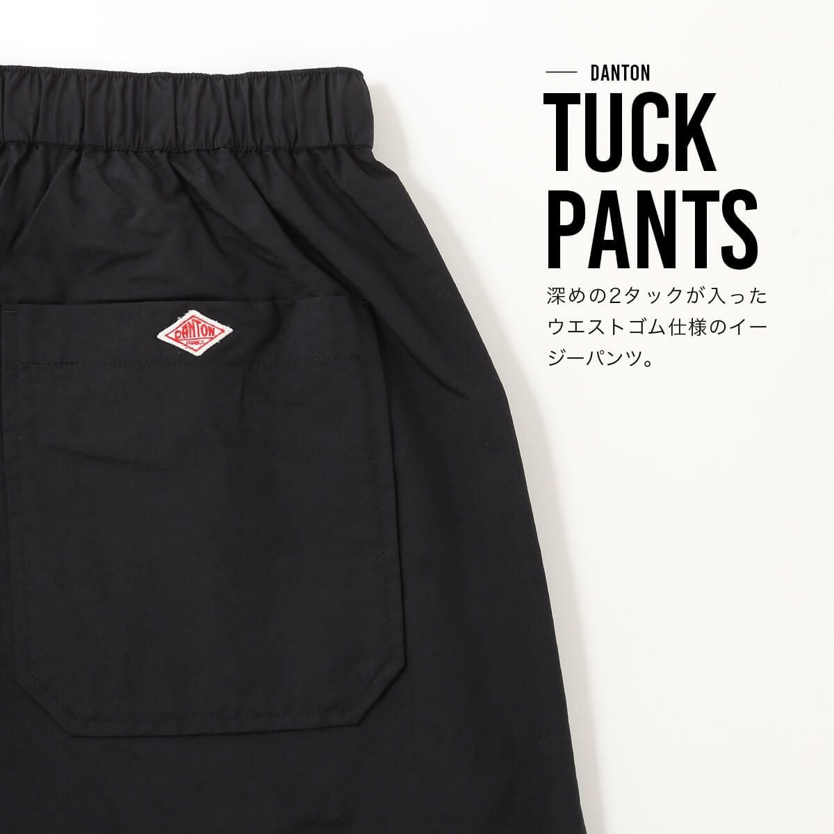 DANTON ダントン タックパンツ スタナーナイロン メンズ｜SUNDAY