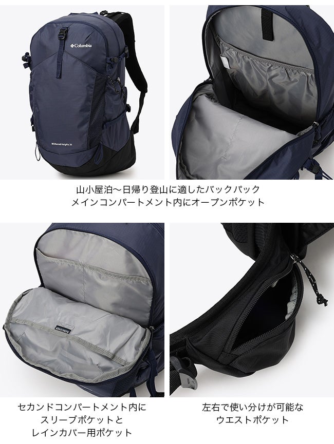 Columbia コロンビア ワイルドウッドハイツ30Lバックパック｜SUNDAY