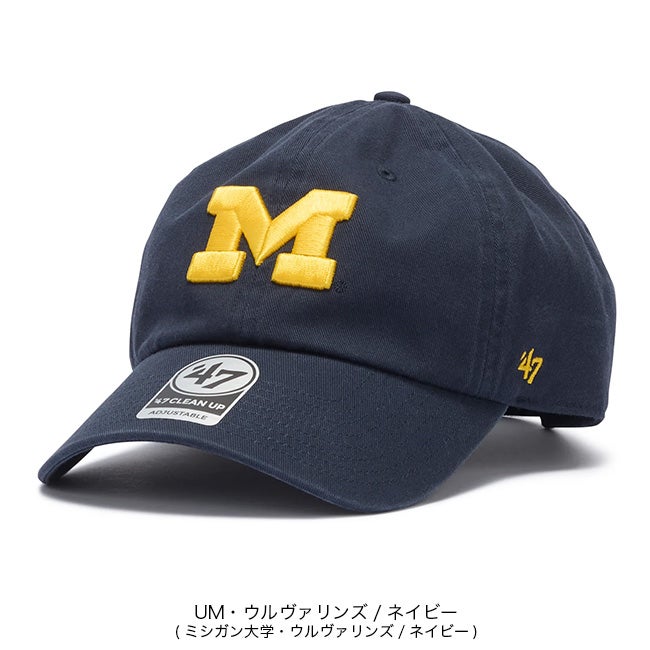 47 フォーティセブン 47クリーンナップ NCAA｜SUNDAY MOUNTAIN