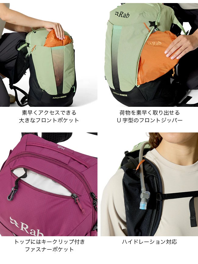 Rab ラブ エアロックス22ND｜SUNDAY MOUNTAIN｜サンデーマウンテン