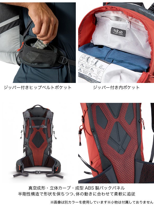 Rab ラブ プロティウム27｜SUNDAY MOUNTAIN｜サンデーマウンテン