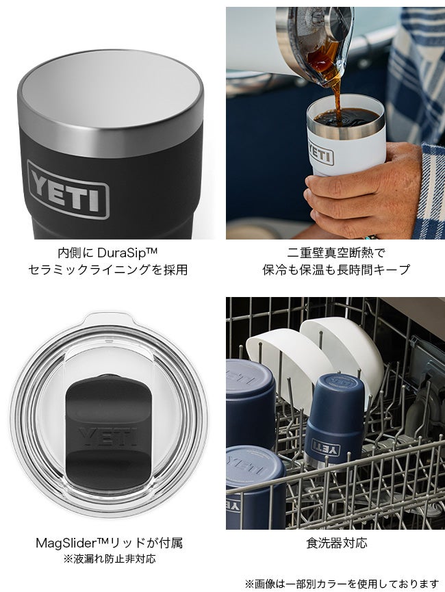 YETI イエティ 8oz スタッカブルカップデュラシップ｜SUNDAY MOUNTAIN