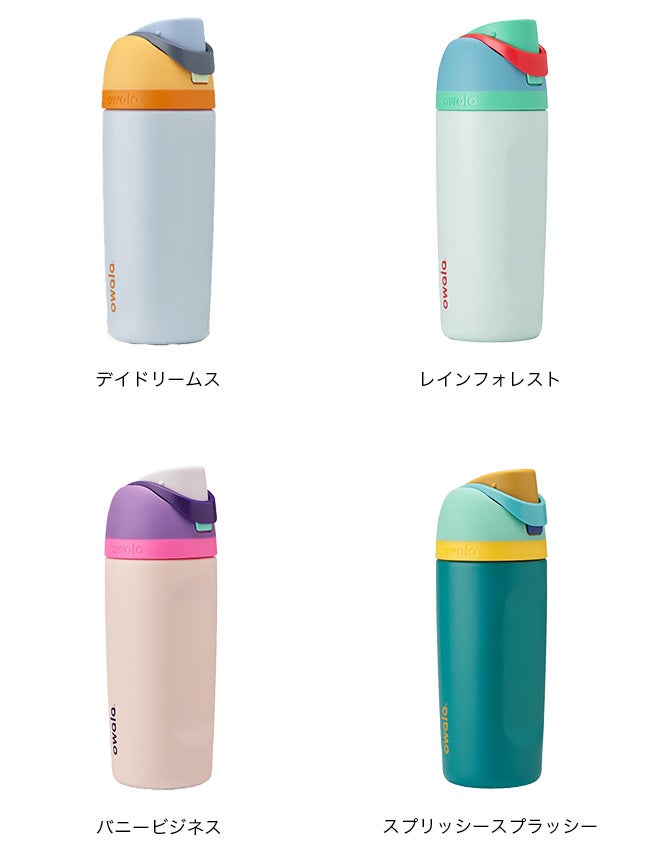 Owala オワラ フリーシップ 16oz｜SUNDAY MOUNTAIN｜サンデーマウンテン