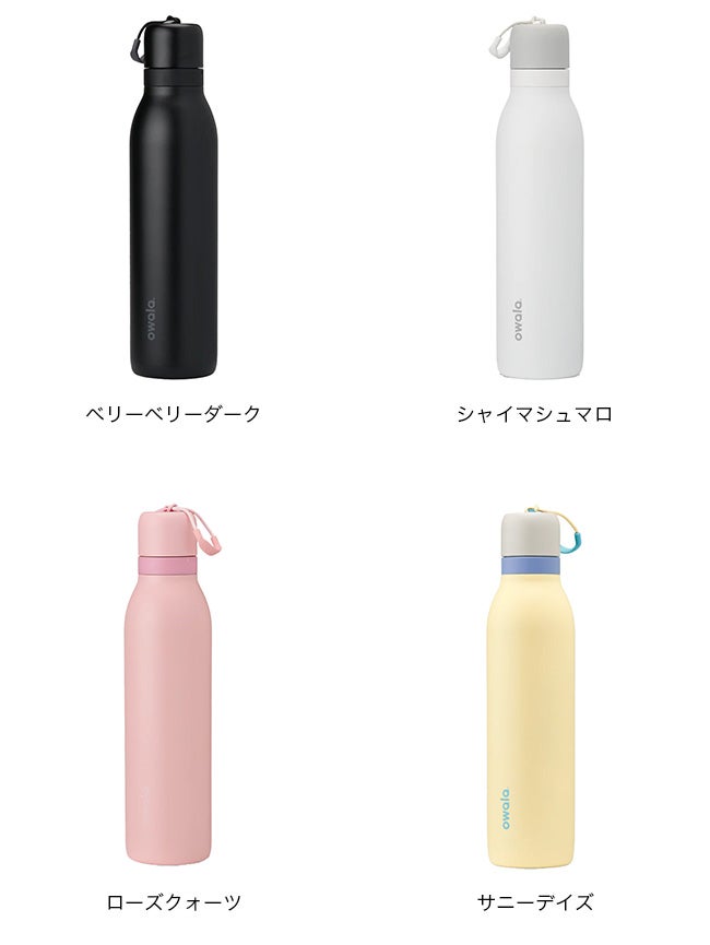 Owala オワラ フリーシップツイスト 24oz｜SUNDAY MOUNTAIN｜サンデー
