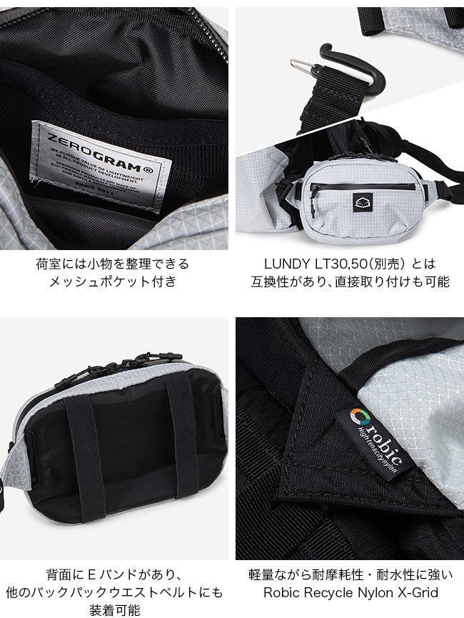 ZEROGRAM ゼログラム ランディLTファニーバッグ｜SUNDAY MOUNTAIN