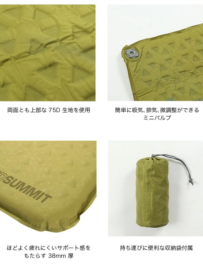 SEA TO SUMMIT シートゥサミット S.I.シート｜SUNDAY MOUNTAIN