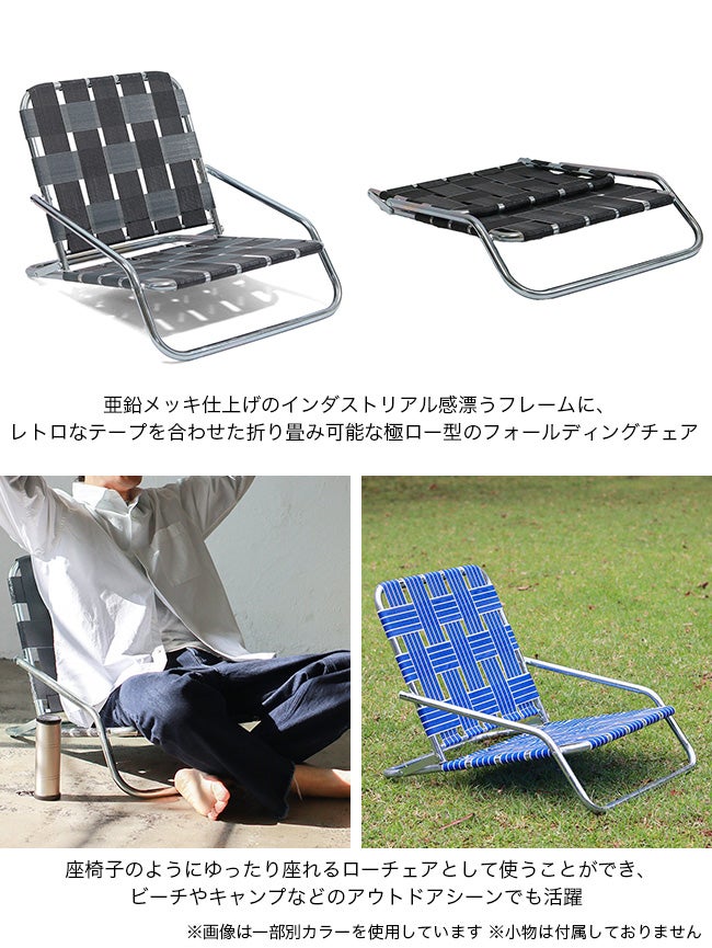 POST GENERAL ポストジェネラル インダストリアルテラスチェア｜SUNDAY