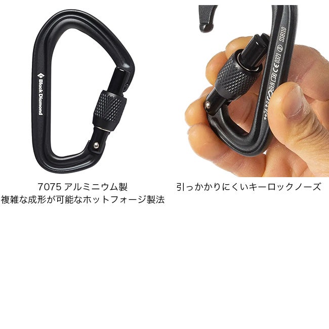 Black Diamond ブラックダイヤモンド ホットフォージ スクリューゲート