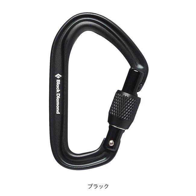 Black Diamond ブラックダイヤモンド ホットフォージ スクリューゲート