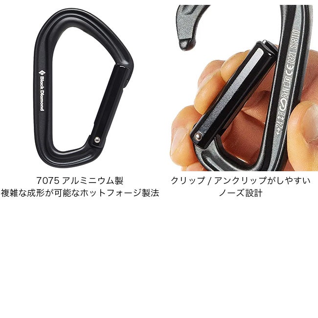 Black Diamond ブラックダイヤモンド ホットフォージ ストレートゲート