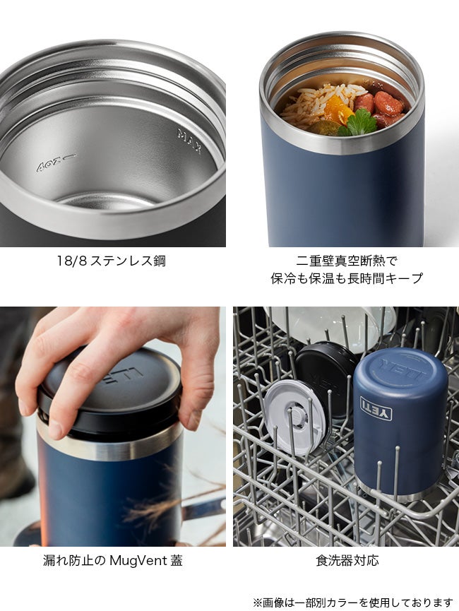 YETI イエティ 16oz フードジャー｜SUNDAY MOUNTAIN｜サンデーマウンテン