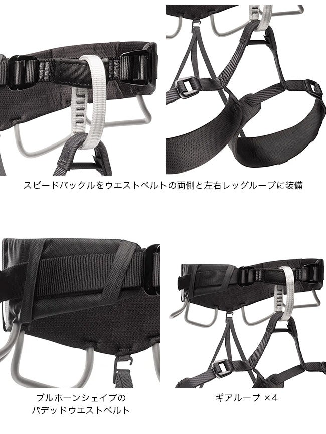 Black Diamond ブラックダイヤモンド モーメンタム4S｜SUNDAY MOUNTAIN