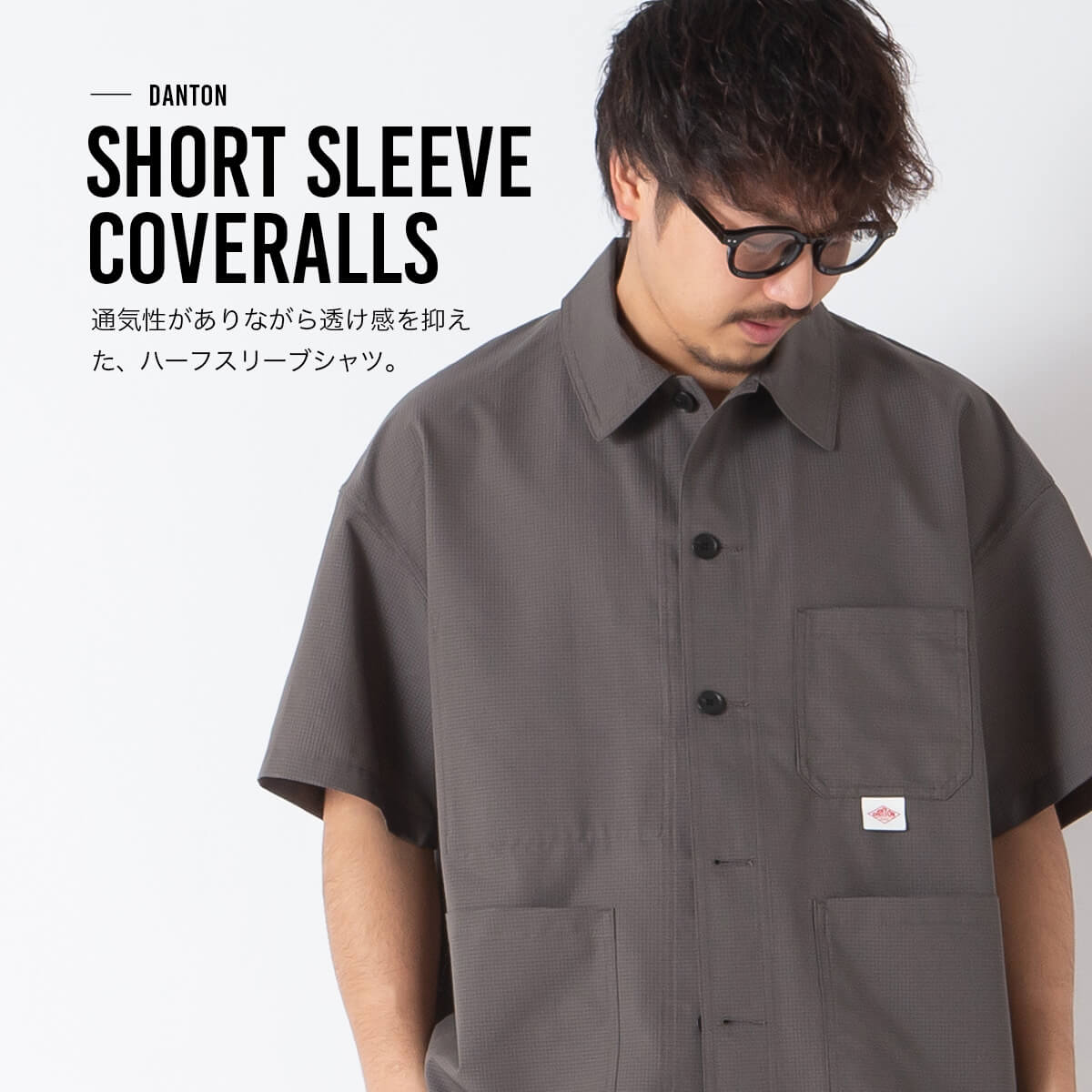 DANTON ダントン ショートスリーブカバーオールズ リップストップ