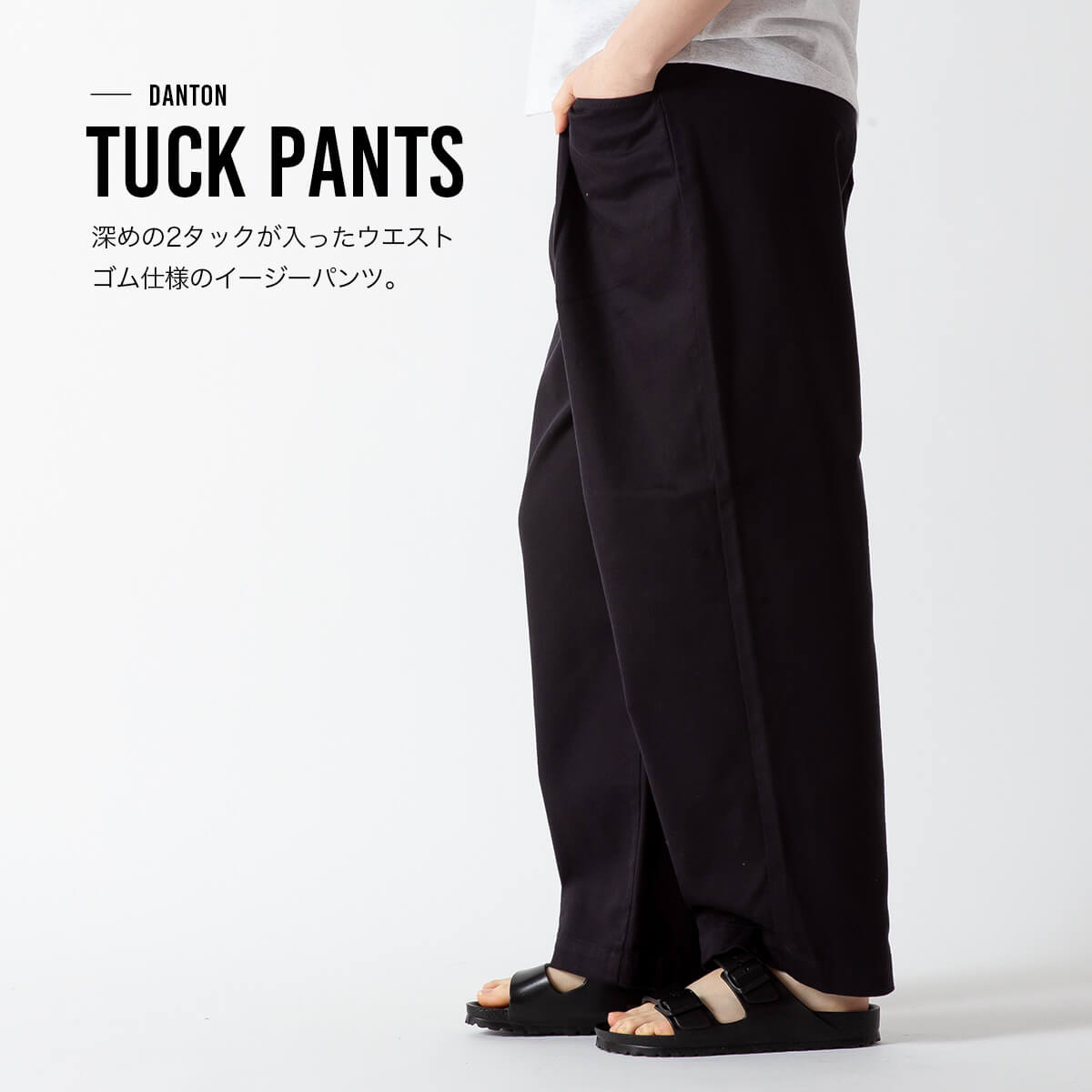 DANTON ダントン タックパンツ ルーズチノクロス【ウィメンズ