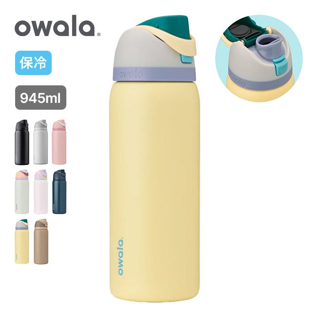 Owala オワラ フリーシップ 32oz