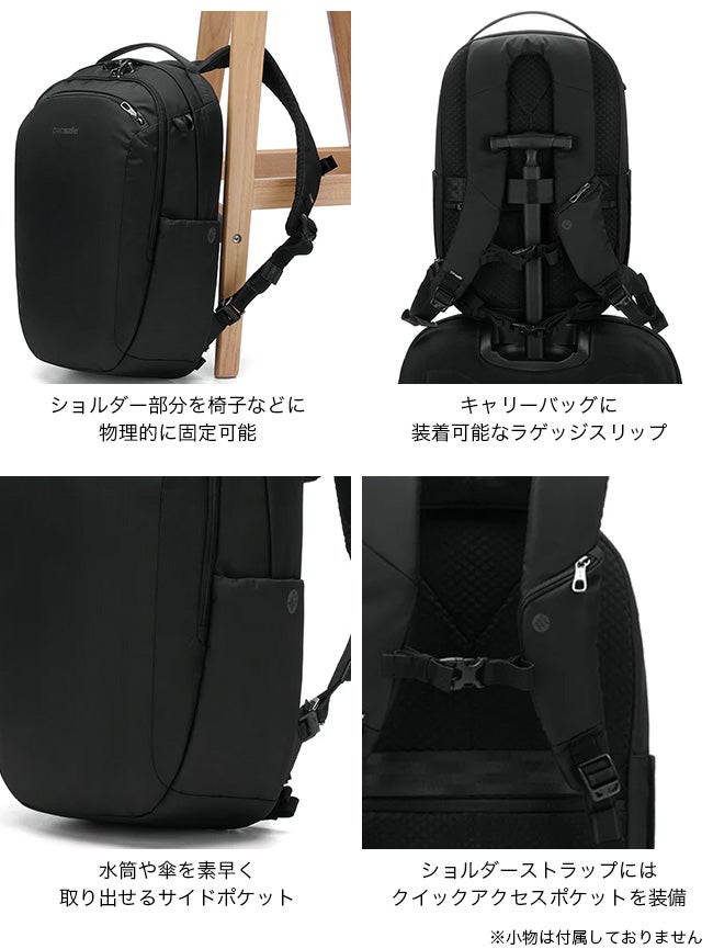 Pacsafe パックセーフ V26ツアーバックパック｜SUNDAY MOUNTAIN