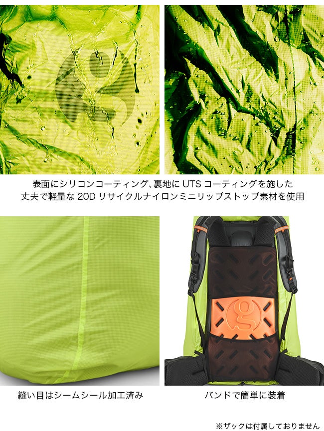 Gossamer Gear ゴッサマーギア パックジャケット｜SUNDAY MOUNTAIN