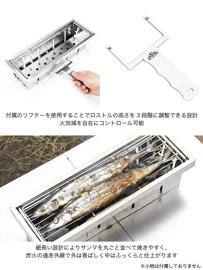 Mt.SUMI マウントスミ パーフェクトグリル ハーフユニット(サンマ