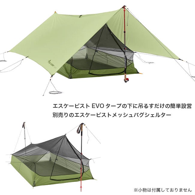 SEA TO SUMMIT シートゥサミット エスケーピストEVOタープ L｜SUNDAY