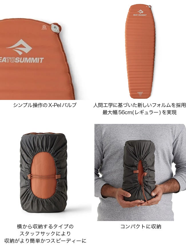 SEA TO SUMMIT シートゥサミット パシュートS.I.マット レギュラー