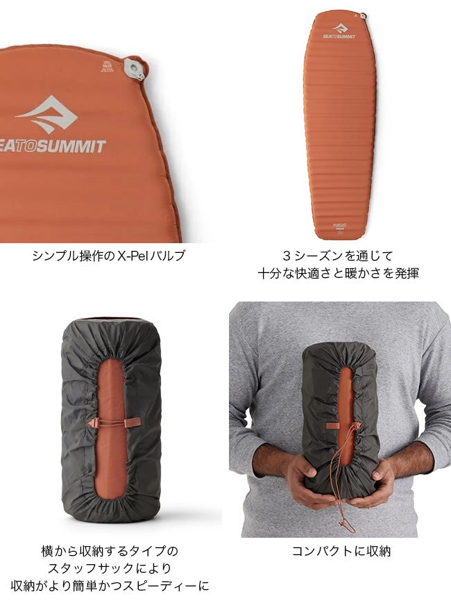 SEA TO SUMMIT シートゥサミット パシュートS.I.マット ラージ｜SUNDAY