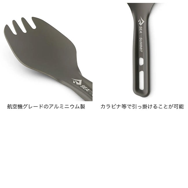 SEA TO SUMMIT シートゥサミット フロンティアULショートスポーク