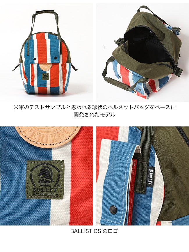 NATAL DESIGN ネイタルデザイン ヘルメットボールバッグ｜SUNDAY