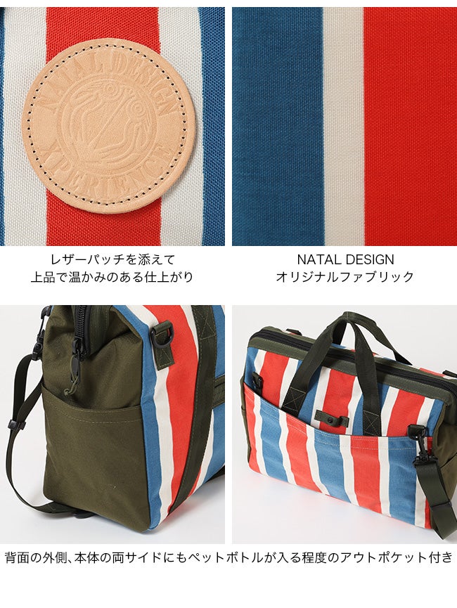 NATAL DESIGN ネイタルデザイン Dr.ツールバッグ｜SUNDAY MOUNTAIN