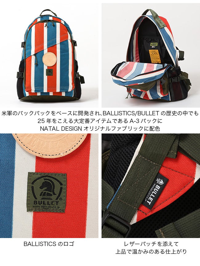 NATAL DESIGN ネイタルデザイン デイライフA3パック｜SUNDAY MOUNTAIN