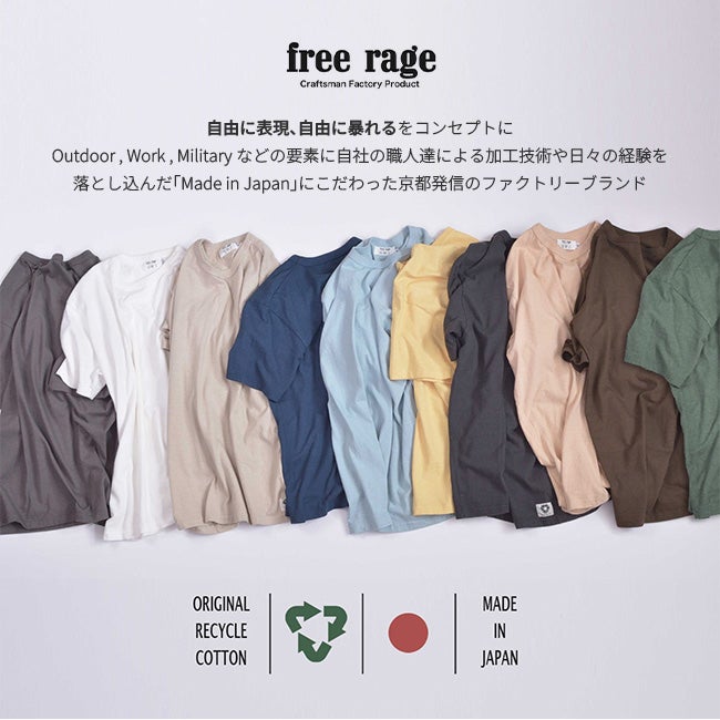 free rage フリーレイジ リサイクルコットンTシャツ(テープピースロゴ