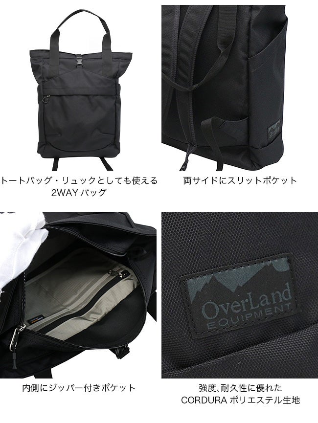 OverLand EQUIPMENT オーバーランドイクイップメント 2ウェイバック
