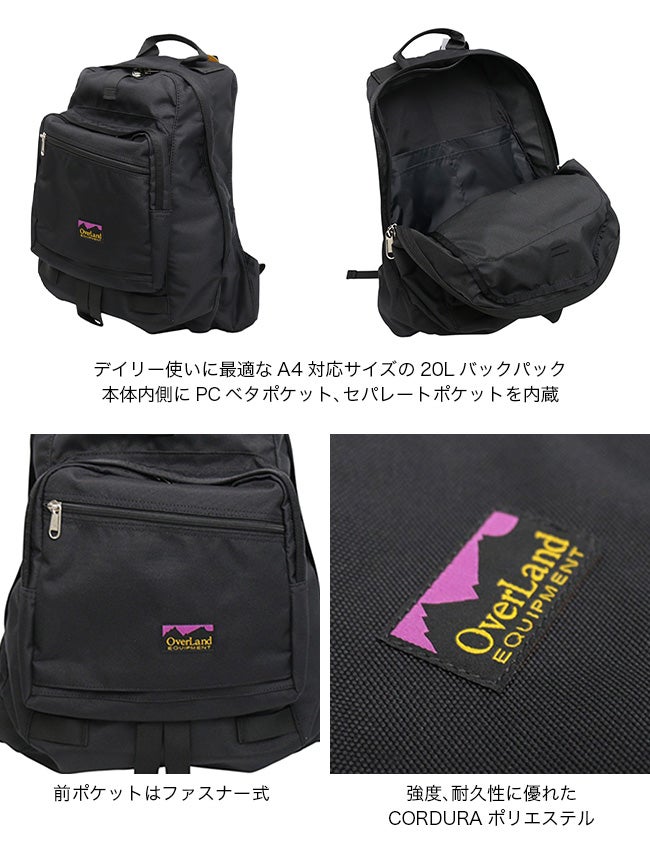 OverLand EQUIPMENT オーバーランドイクイップメント バックパック