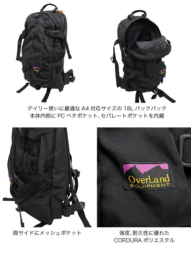 OverLand EQUIPMENT オーバーランドイクイップメント バックパック