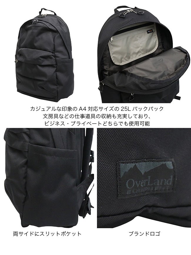 OverLand EQUIPMENT オーバーランドイクイップメント バックパック