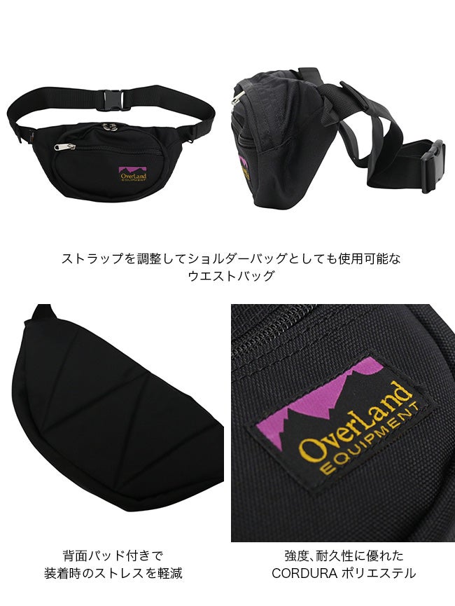 OverLand EQUIPMENT オーバーランドイクイップメント ウエストバッグ