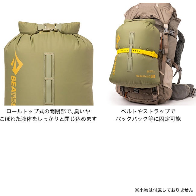 SEA TO SUMMIT シートゥサミット トラッシュドライバッグ 10L｜SUNDAY