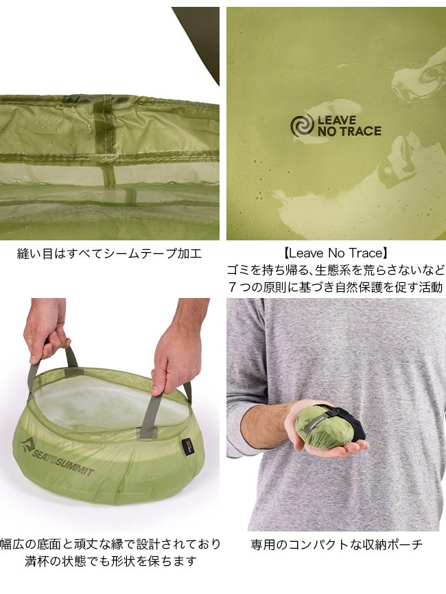 SEA TO SUMMIT シートゥサミット ウルトラシルキッチンシンク 10L