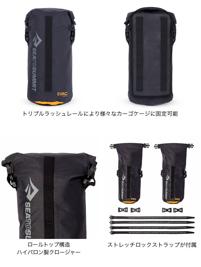 SEA TO SUMMIT シートゥサミット EVACバイクパックドライバッグセット