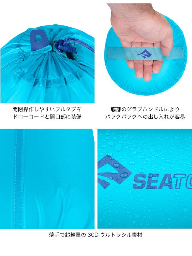 SEA TO SUMMIT シートゥサミット ウルトラシルスタッフサックセット3
